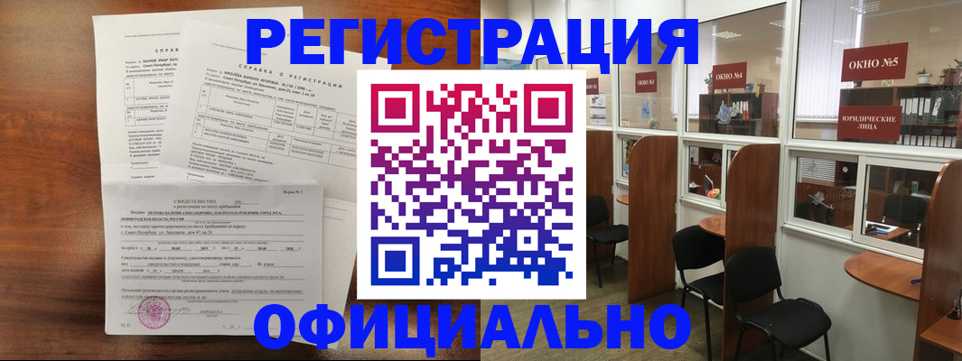 прописка в квартире в Гае