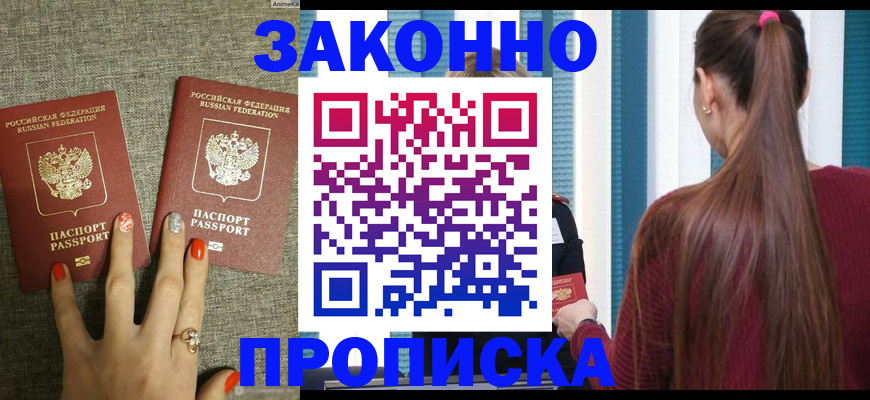 временная регистрация гарантия в Гае