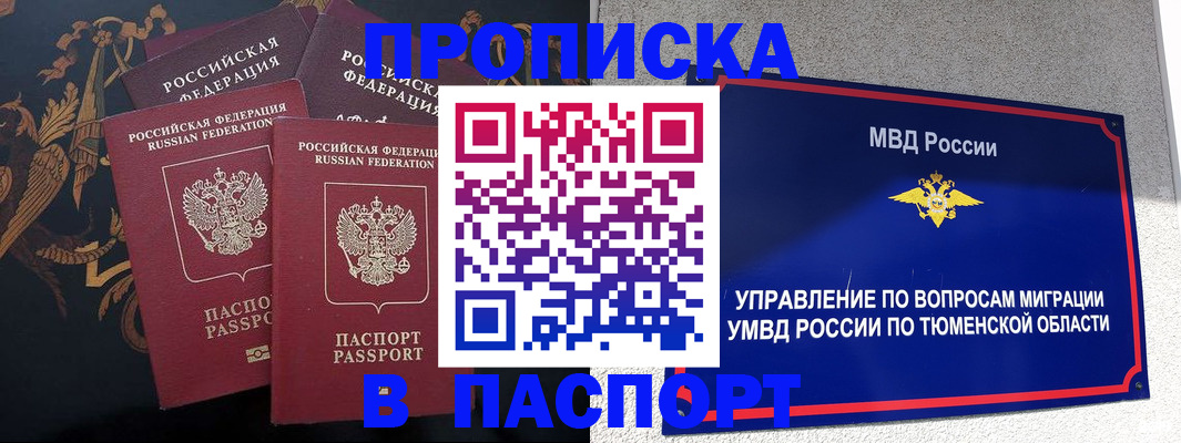 пропишу в квартире в Гае