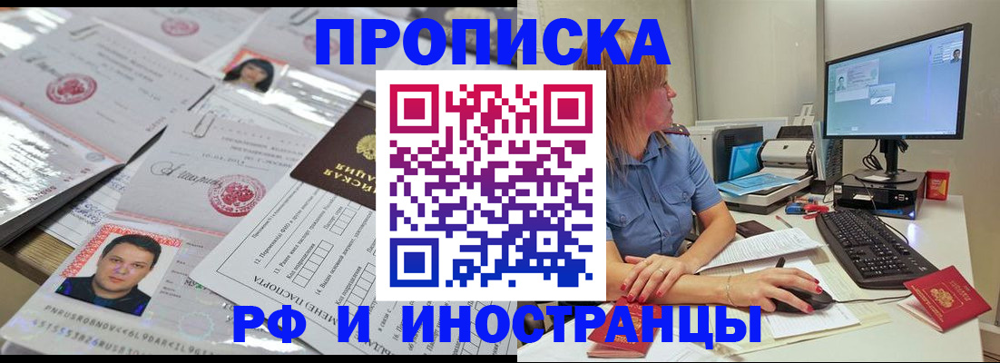 временная регистрация законно в Гае